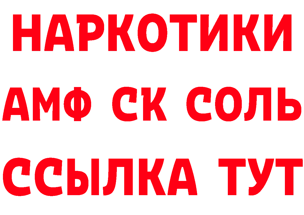 Меф кристаллы как зайти площадка кракен Кингисепп